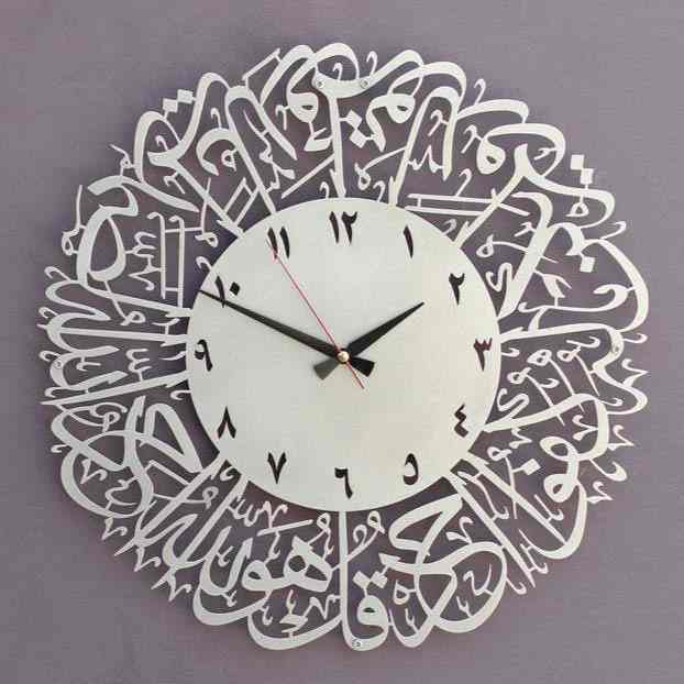 Beautiful Surah Al Ikhlas Metal Clock - Islamic Wall Art in Silver Finish | Perfect for Home Decor, Mosque, or Islamic Gift