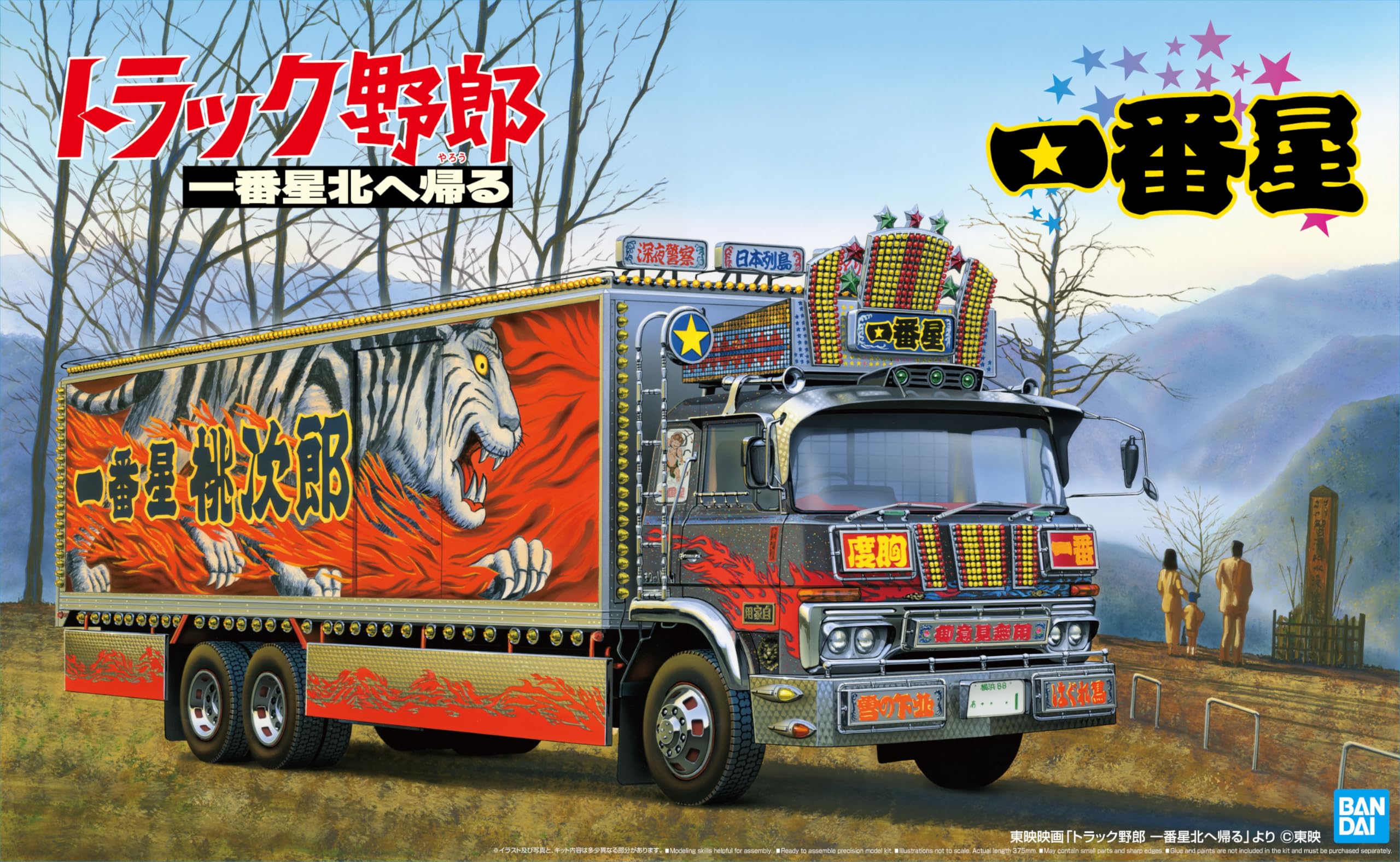 1:32 Scale Aoshima Truck Yarou Ichibanboshi Plastic Model Kit - Perfect for Collectors & Hobbyists, Great for Display & DIY Projects