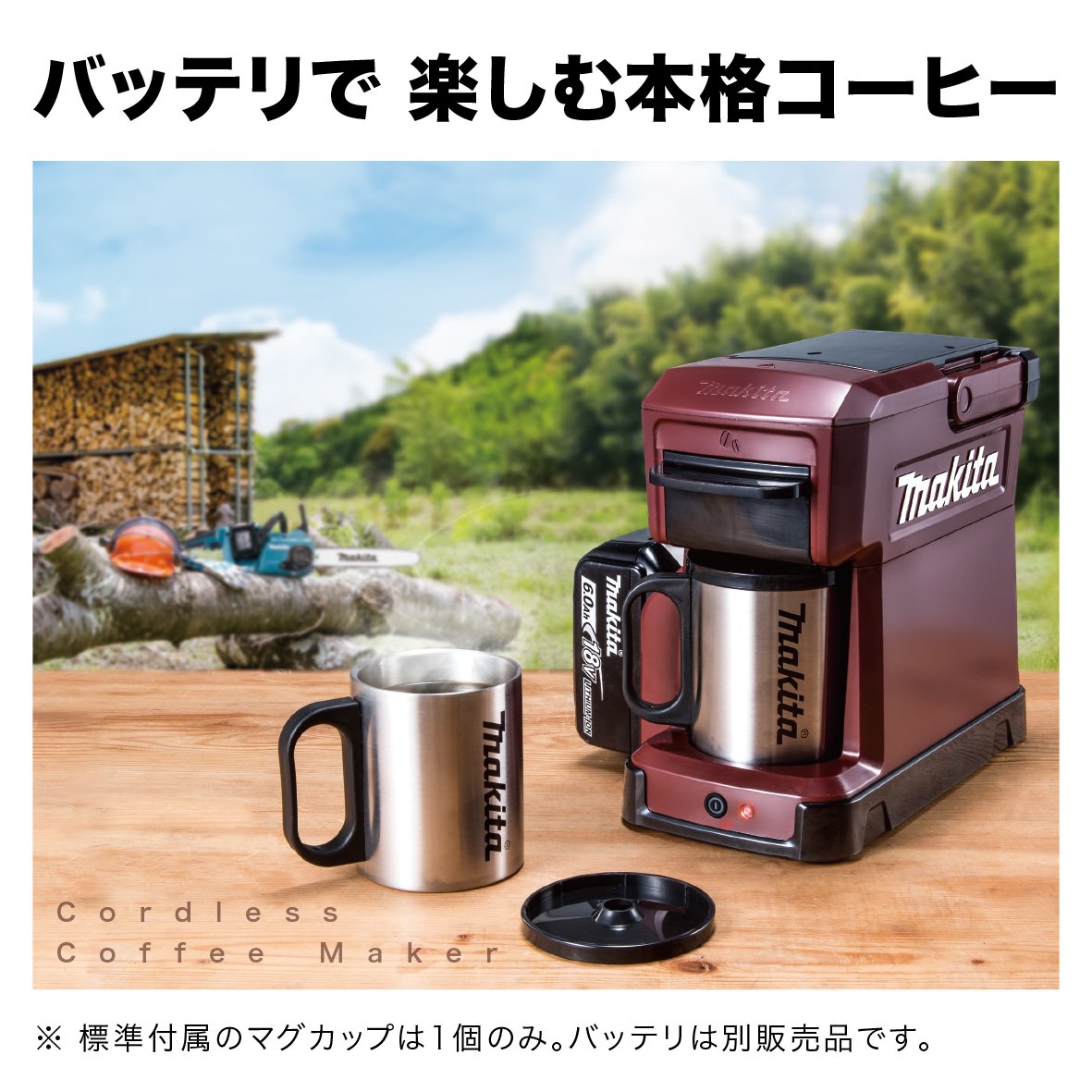 MAKITA CM501DZAR Cordless Rechargeable Coffee Maker - Authentic Red (Japan Genuine Product) | Perfect for Construction Sites, Camping & Outdoor Adventures