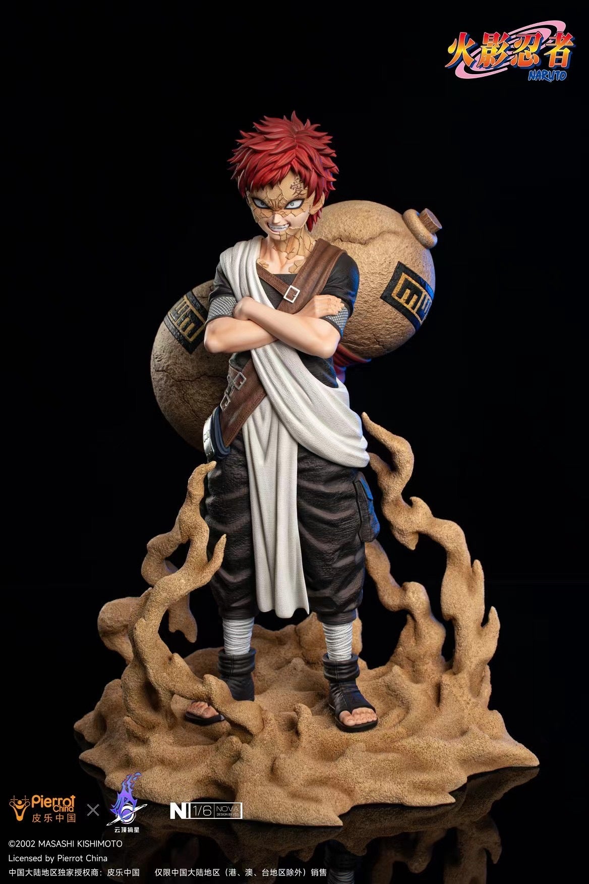 Pierrot x Pickstar Licensed Gaara Naruto Cosplay Costume - Perfect for Anime Conventions, Halloween, and Cosplay Events