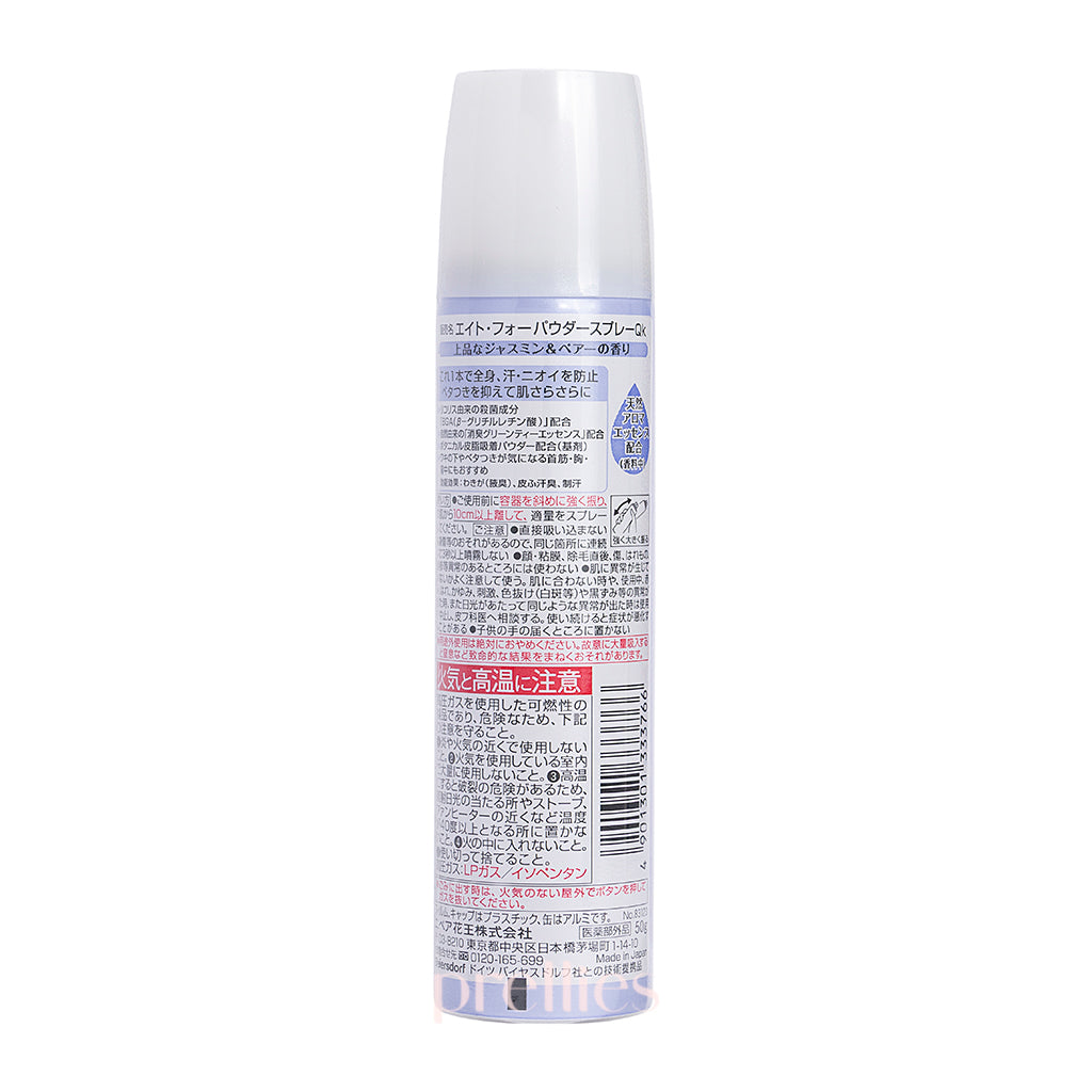 KAO 8x4 Sarasara Switch Deodorant Spray for Women - Long Lasting Jasmine & Pear Scent, 50g - Fresh Fragrance for Daily Use & Active Lifestyle