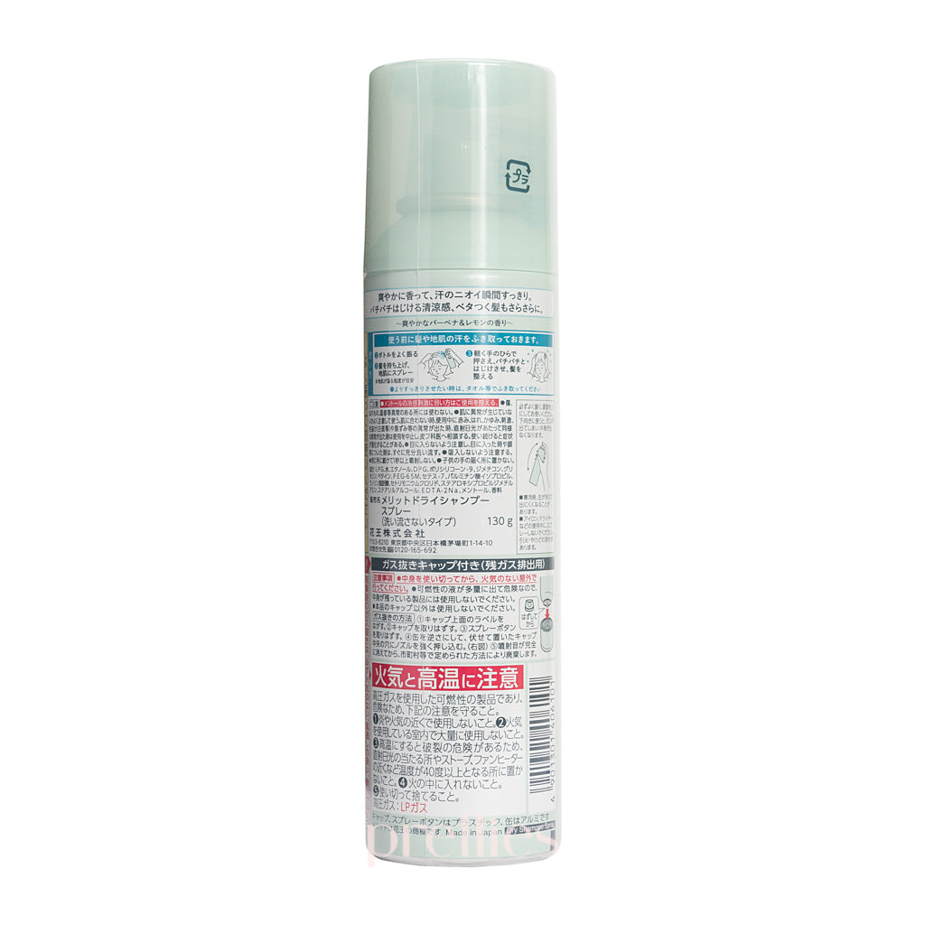 KAO Merit Day+ Dry Shampoo 130g - Refreshing Verbena & Lemon Scent for Oily Hair - Quick Hair Refresh for Travel, Gym & Busy Mornings