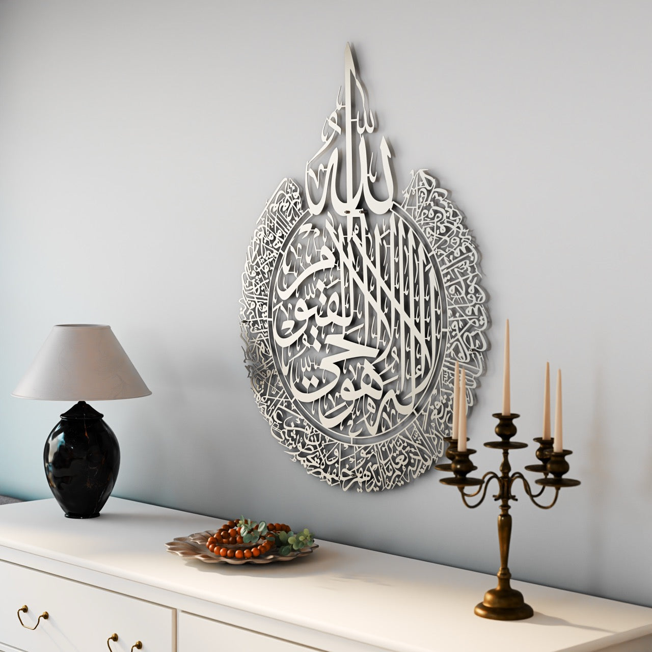 Ayatul Kursi Islamic Wall Art - Elegant Matte Metal Calligraphy for Home & Mosque Decor - Perfect for Living Room, Prayer Room & Gift