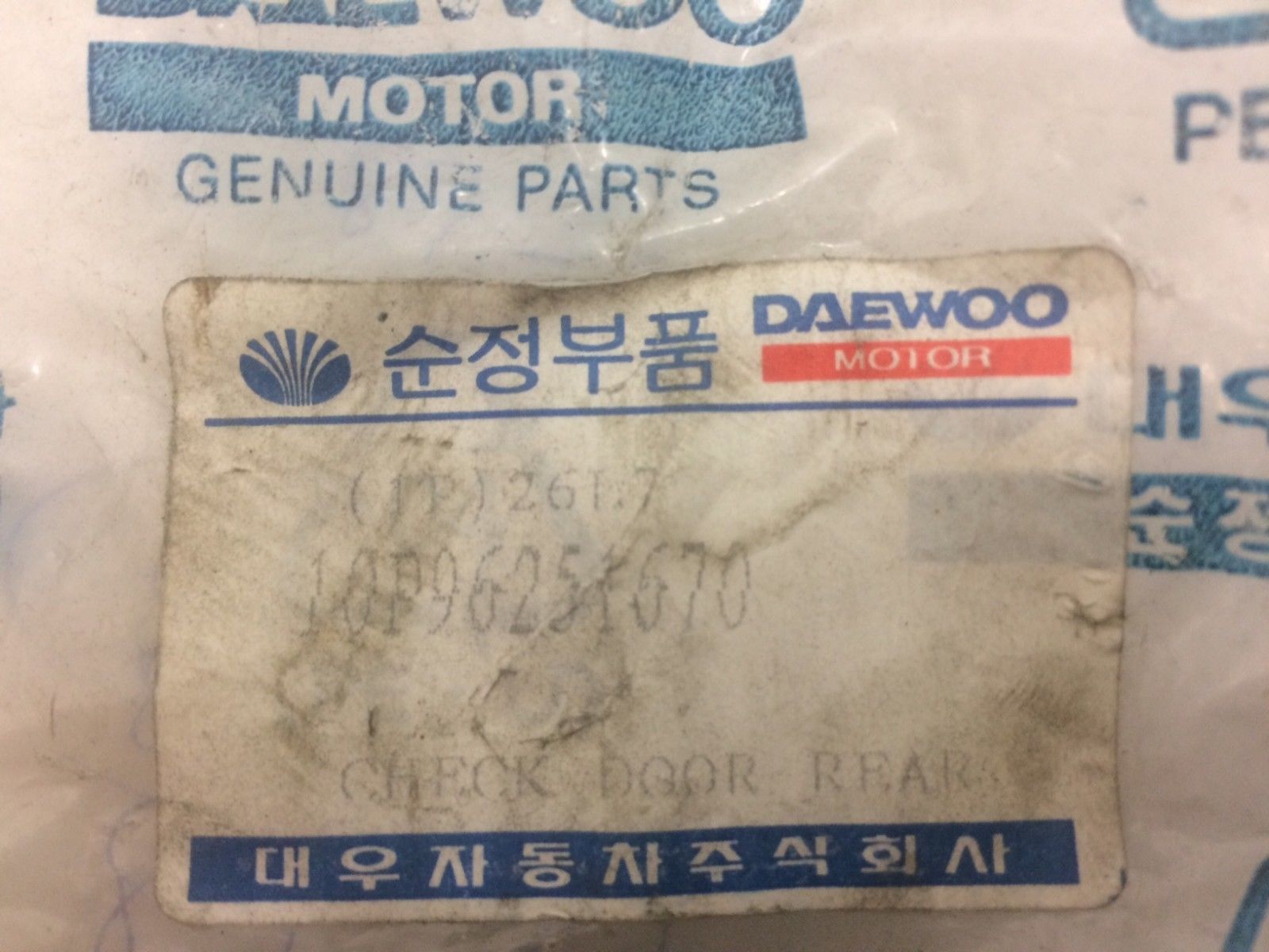 Genuine Daewoo Leganza Right Rear Door Check Strap - OEM Replacement Part for Secure Door Positioning - Perfect for Auto Repair & Maintenance
