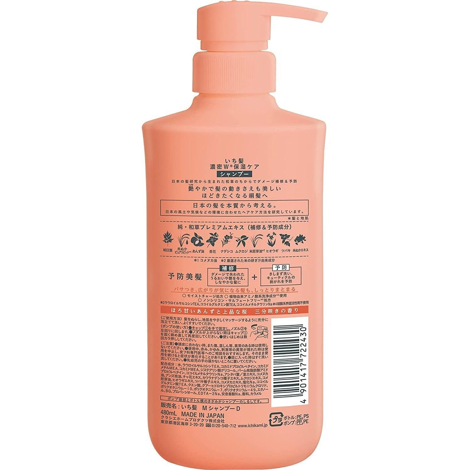 Kracie Ichikami Japanese Plant-Based Moisturizing Shampoo 480ml - Hydrating & Nourishing Hair Care for Dry & Damaged Hair - Perfect for Daily Use & Salon-Quality Results at Home