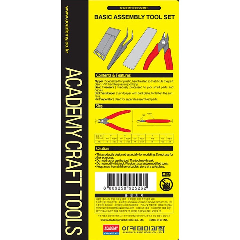 Academy 15925 Basic Assembly Tool Set for DIY Projects, Home Repairs & Automotive Maintenance - Essential Hand Tools for Woodworking, Furniture Assembly & Fixing Household Items