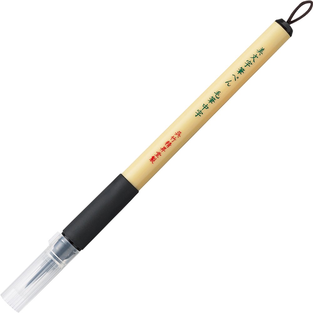 Kuretake Bimoji Fude Pen Medium Brush - Japanese Professional Brush Tip Marker for Calligraphy, Lettering & Illustration | Perfect for Art Projects, Hand Lettering, Scrapbooking & DIY Crafts