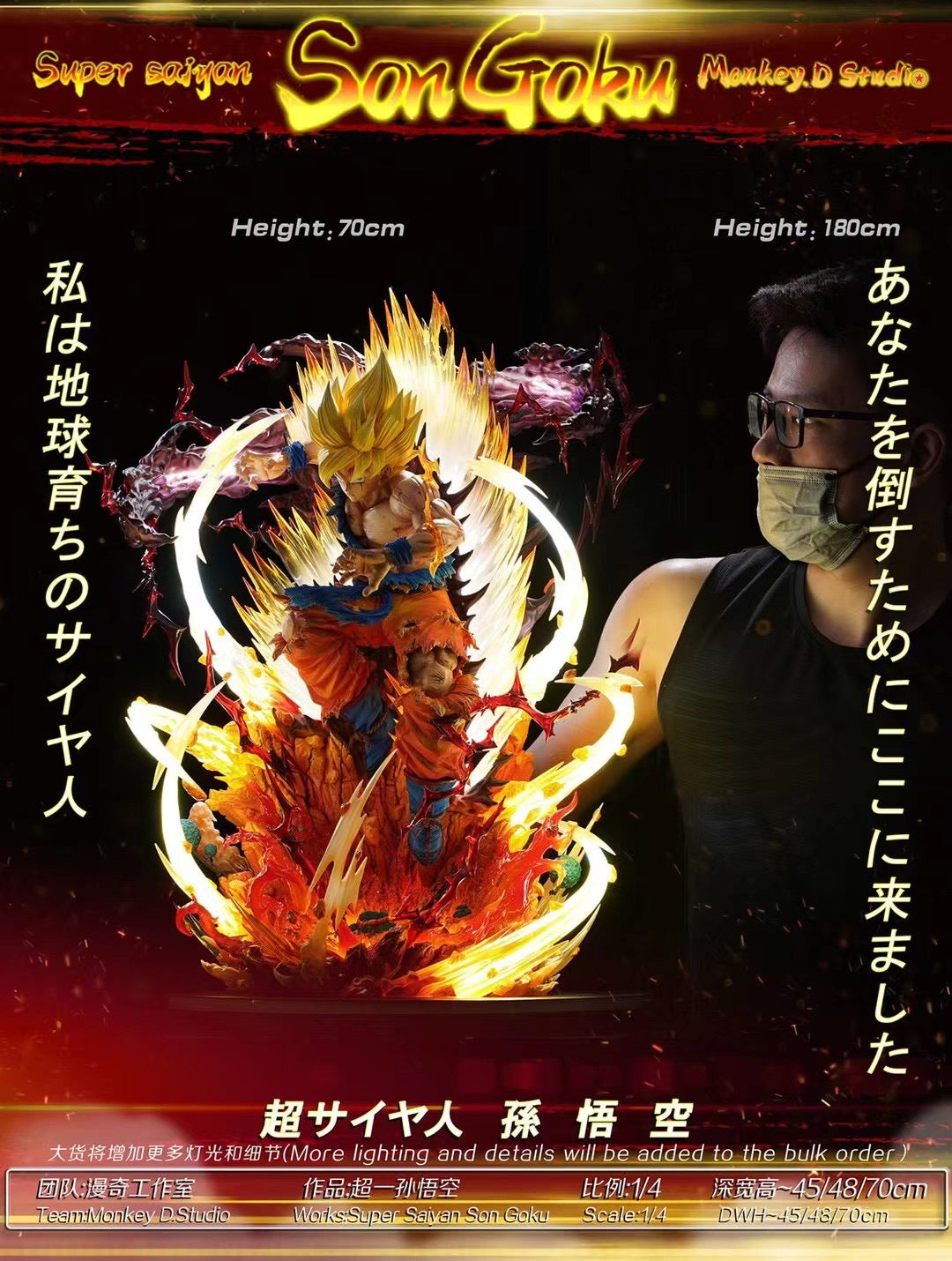 Monkey D Studio Super Saiyan Goku Action Figure - Dragon Ball Z Collectible Toy for Anime Fans | Perfect for Display, Gifts, and Anime Collections