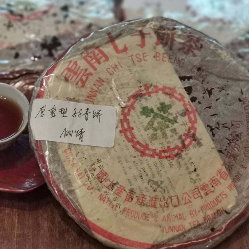 Premium 88 Qing Bing Pu-erh Tea Cake - Aged Raw Pu-erh Tea from Yunnan, China - Perfect for Tea Ceremonies, Gifting & Collecting