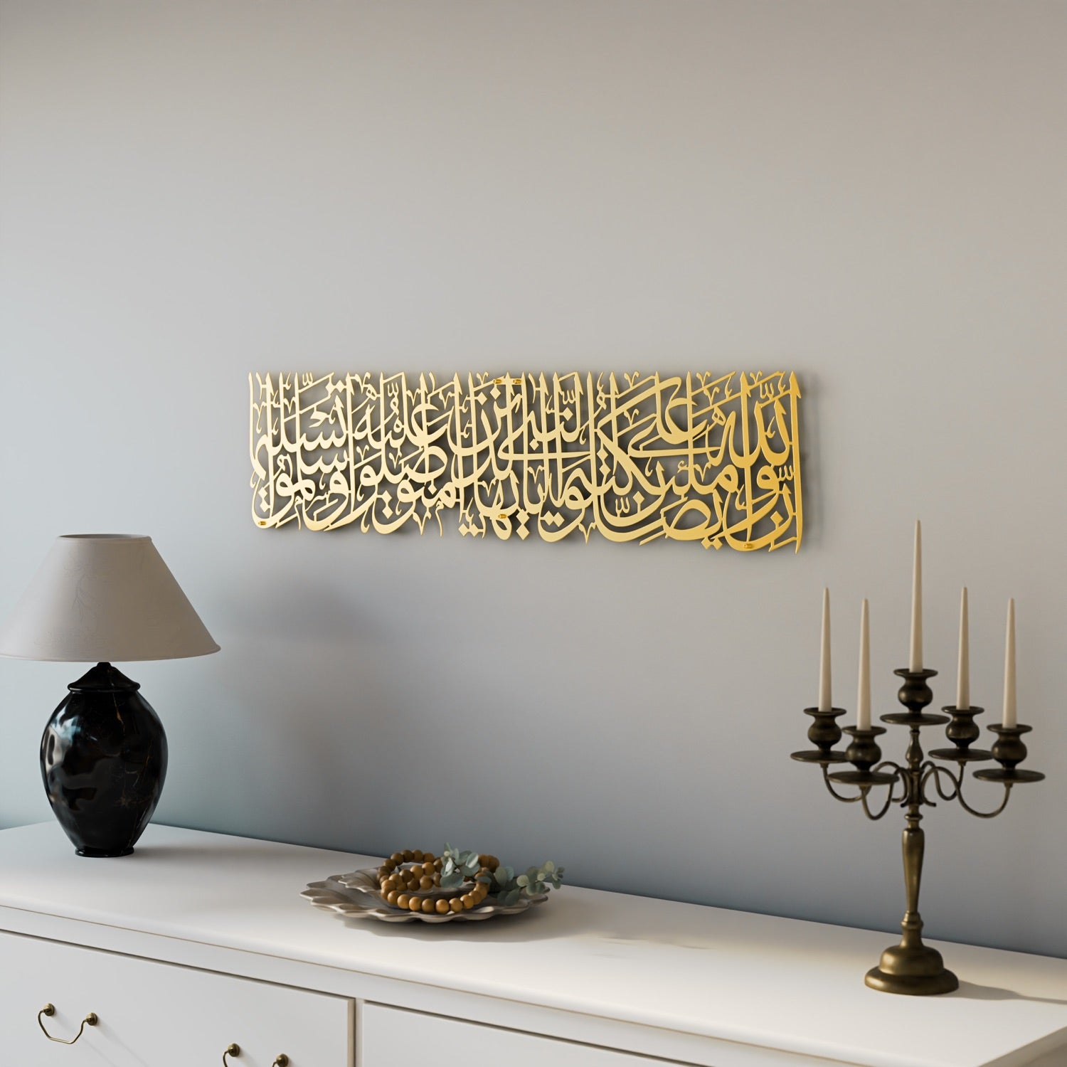 Beautiful Surah Al Ahzab Islamic Metal Wall Art - Quran Verse 56 Calligraphy - Perfect for Home Decor, Mosque, Islamic Center & Gift Giving