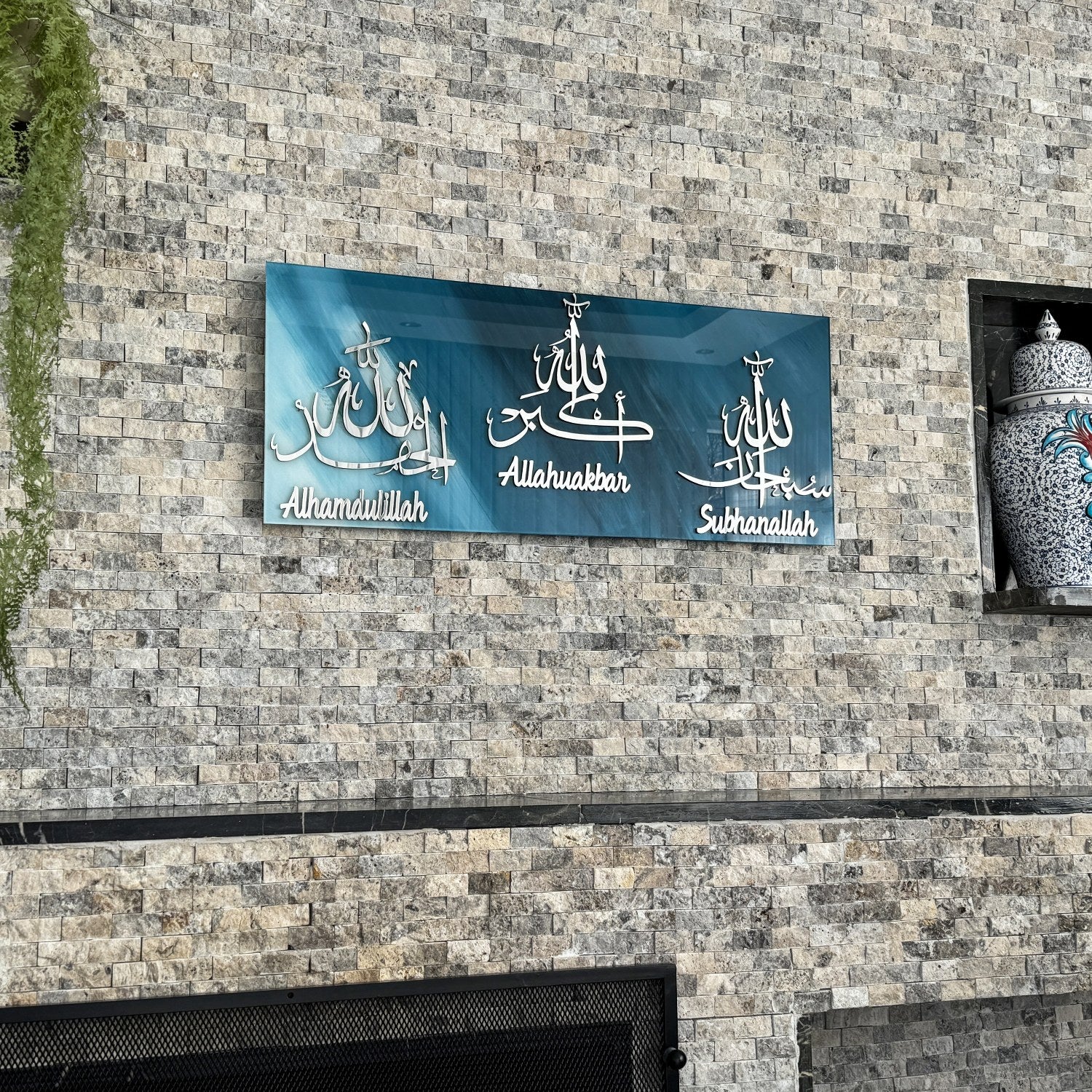Islamic Wall Art Decor - Subhanallah, Alhamdulillah, Allahuakbar Glass Calligraphy - Perfect for Home, Mosque & Office Decorations
