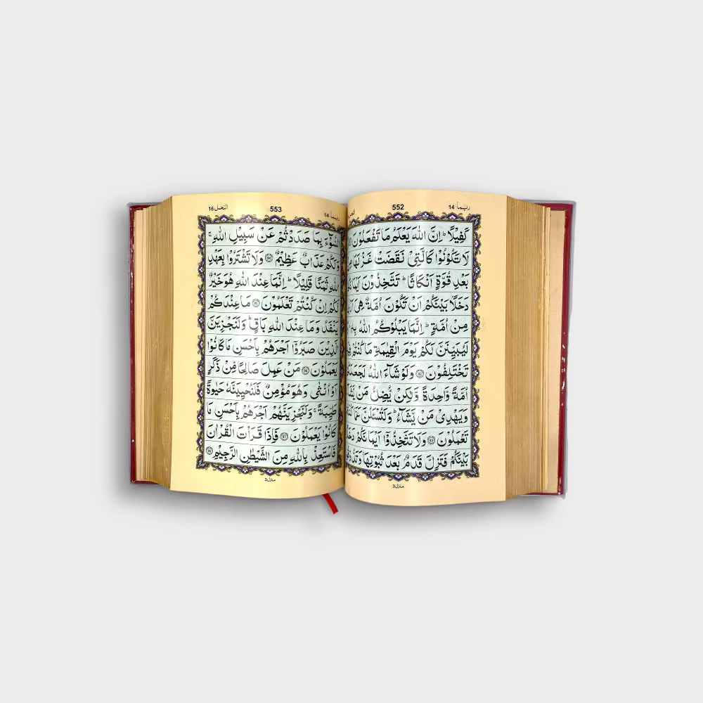 11 Line Quran in Arabic - Islamic Holy Book for Prayer & Study - Perfect for Home, Mosque, and Gift Giving