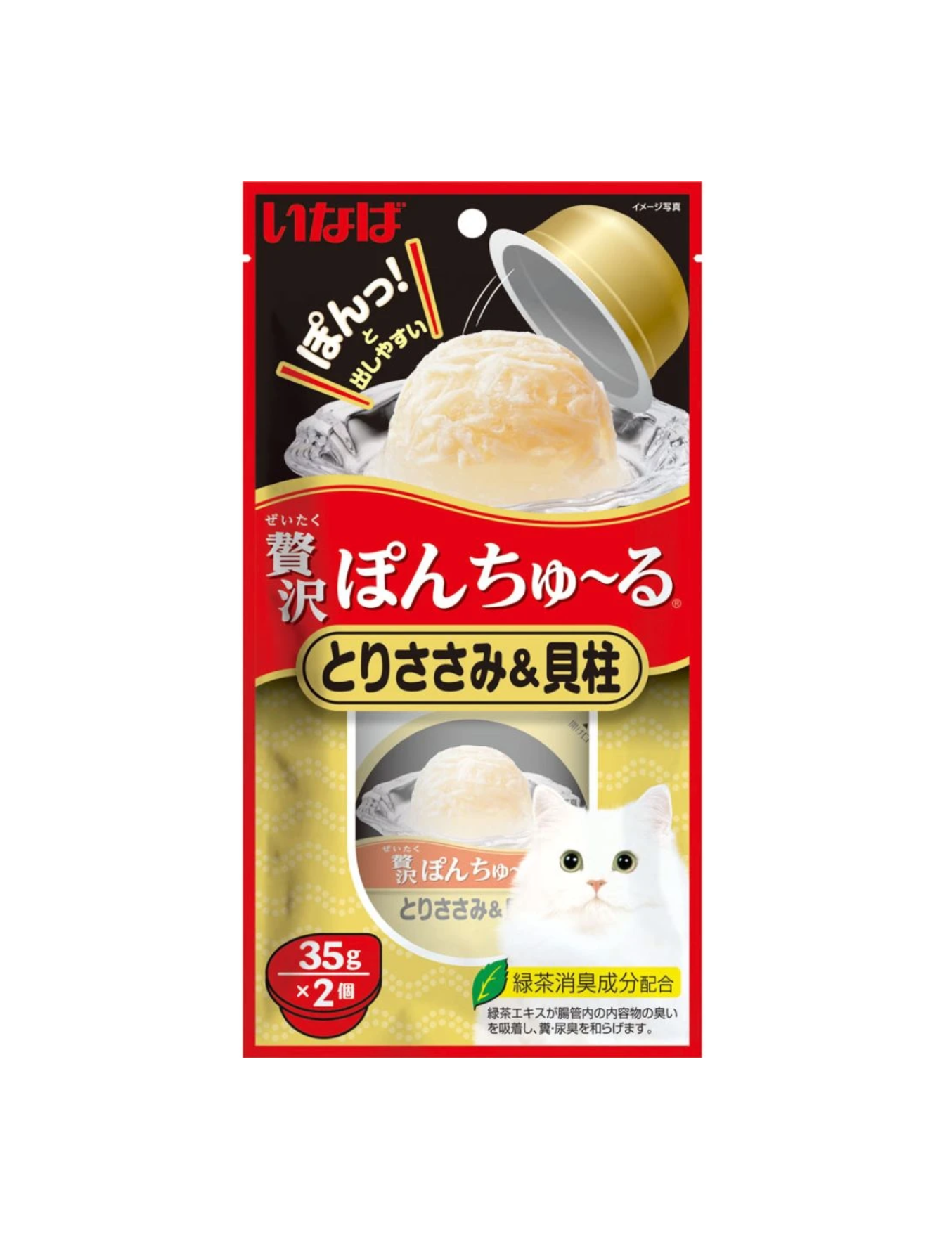 Premium Ciao Pon Churu Chicken Fillet with Scallop Cup Cat Treats (35g x 2) - Irresistible Soft Puree Snack for Cats, Kitten Training Rewards & Senior Cat Appetite Stimulation