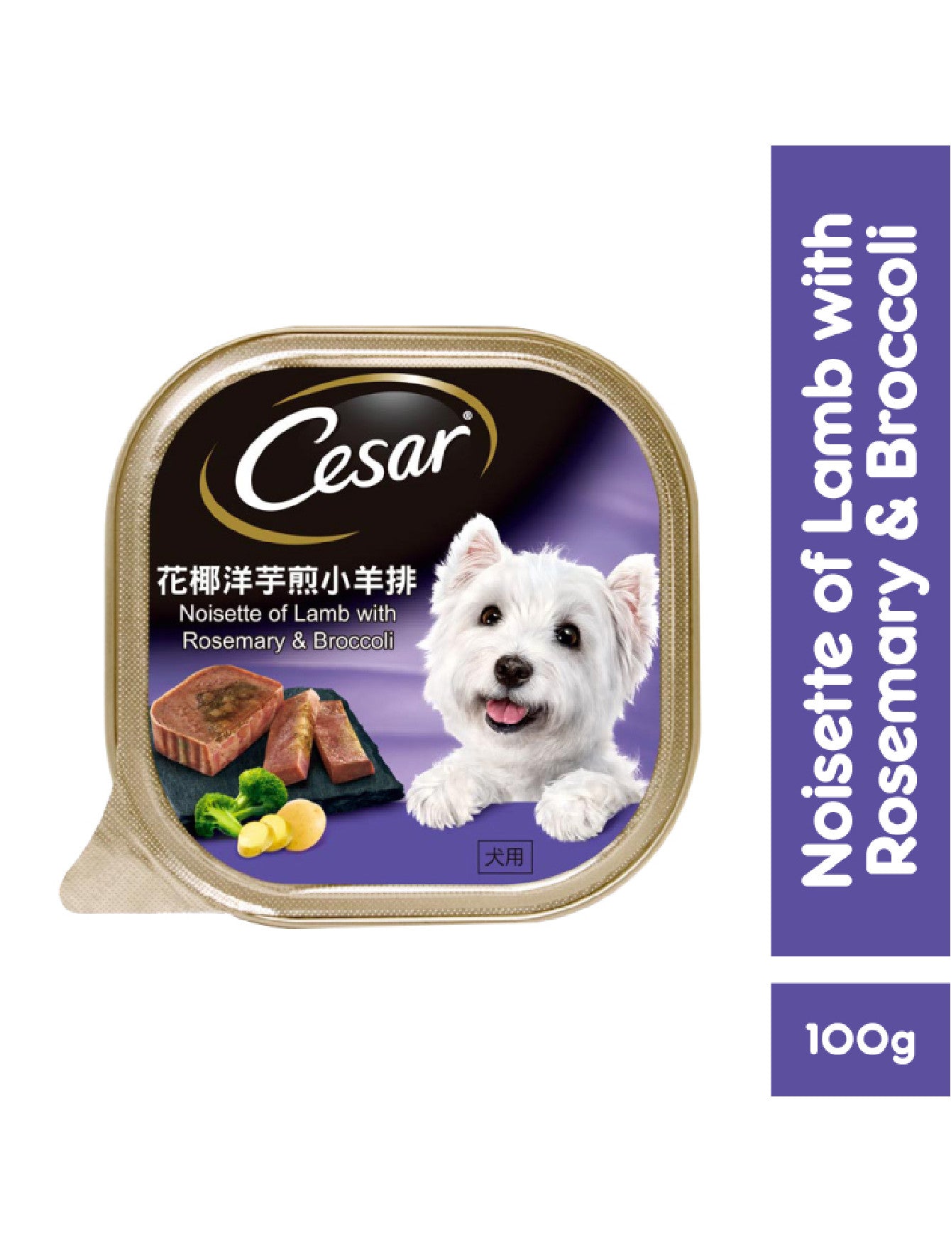 Premium Cesar Noisette of Lamb with Rosemary & Broccoli Wet Dog Food - 100g Can, Grain-Free Puppy & Adult Dog Meal Topper or Standalone Meal - Perfect for Small Breeds & Picky Eaters
