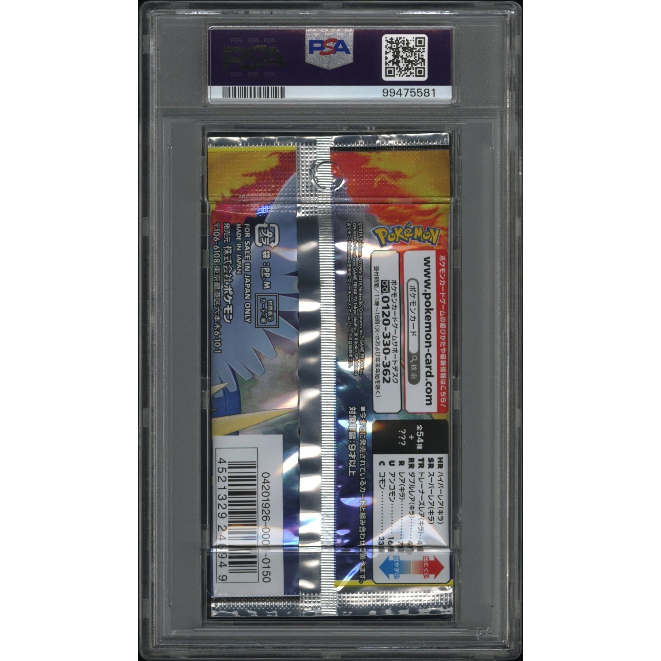 2019 Pokemon Japanese Sky Legend Foil Pack PSA 10 - Rare Collectible Trading Card for Investors & Pokemon Fans - Perfect for Display, Gaming Tournaments, and Investment Portfolios