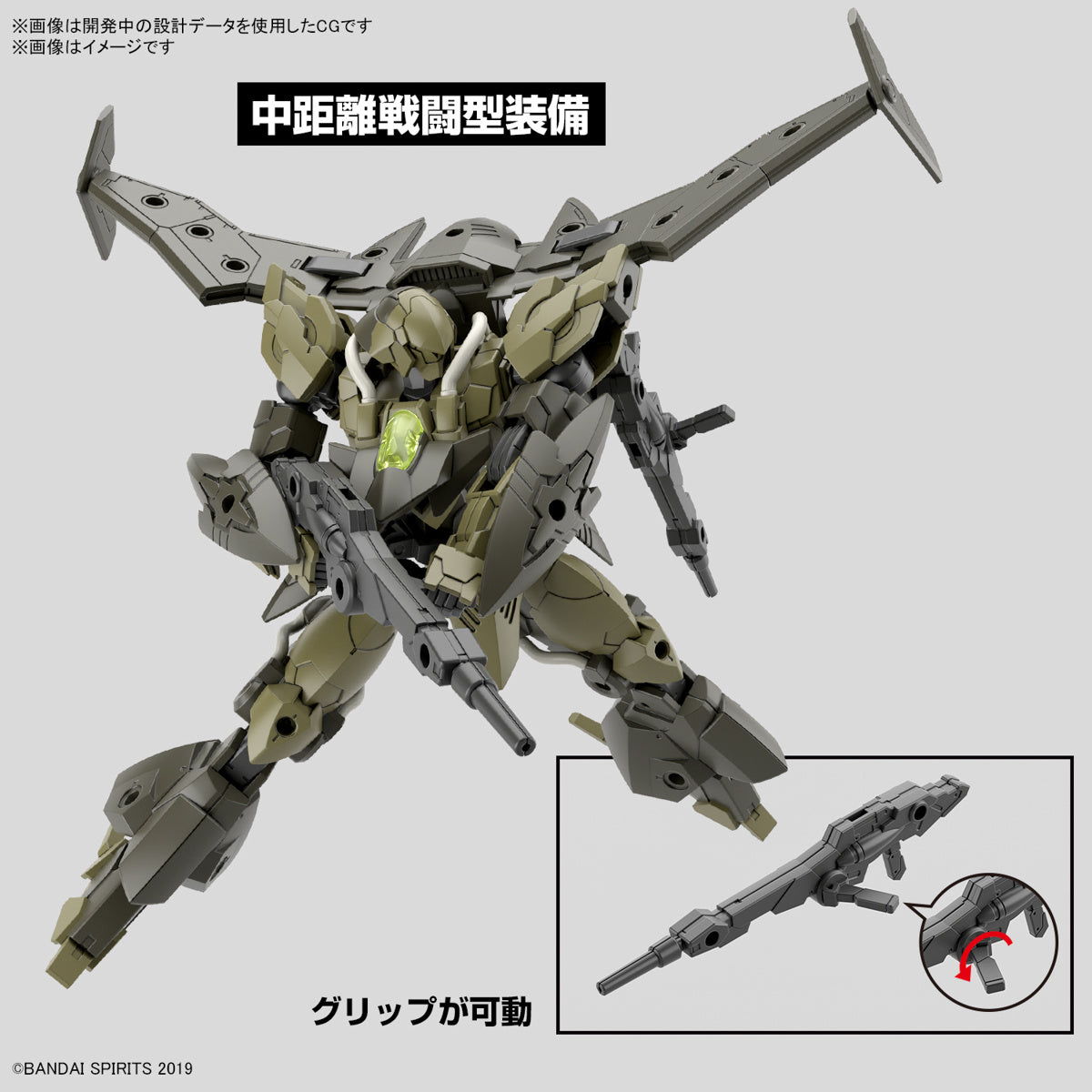 Bandai 30 Minutes Missions 30MM #63 1/144 bEXM-21 Verdenova Green Plastic Model Kit - Sci-Fi Mecha Building for Collectors & Hobbyists - Perfect for Display, Customization & Tabletop Gaming