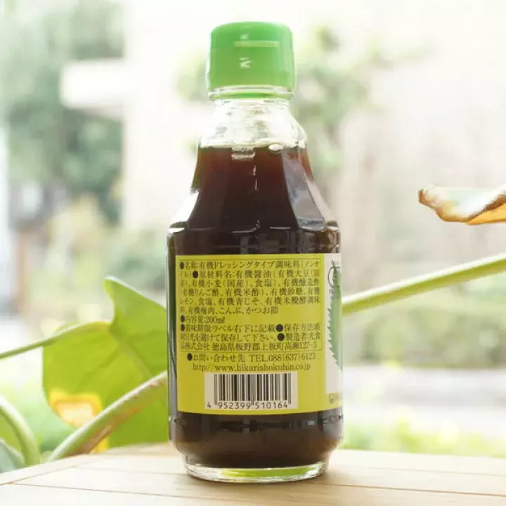 Organic Shiso Perilla Oil-Free Dressing by Hikari Foods - 200ml | Vegan, Gluten-Free Salad Dressing for Japanese Cuisine & Healthy Meals