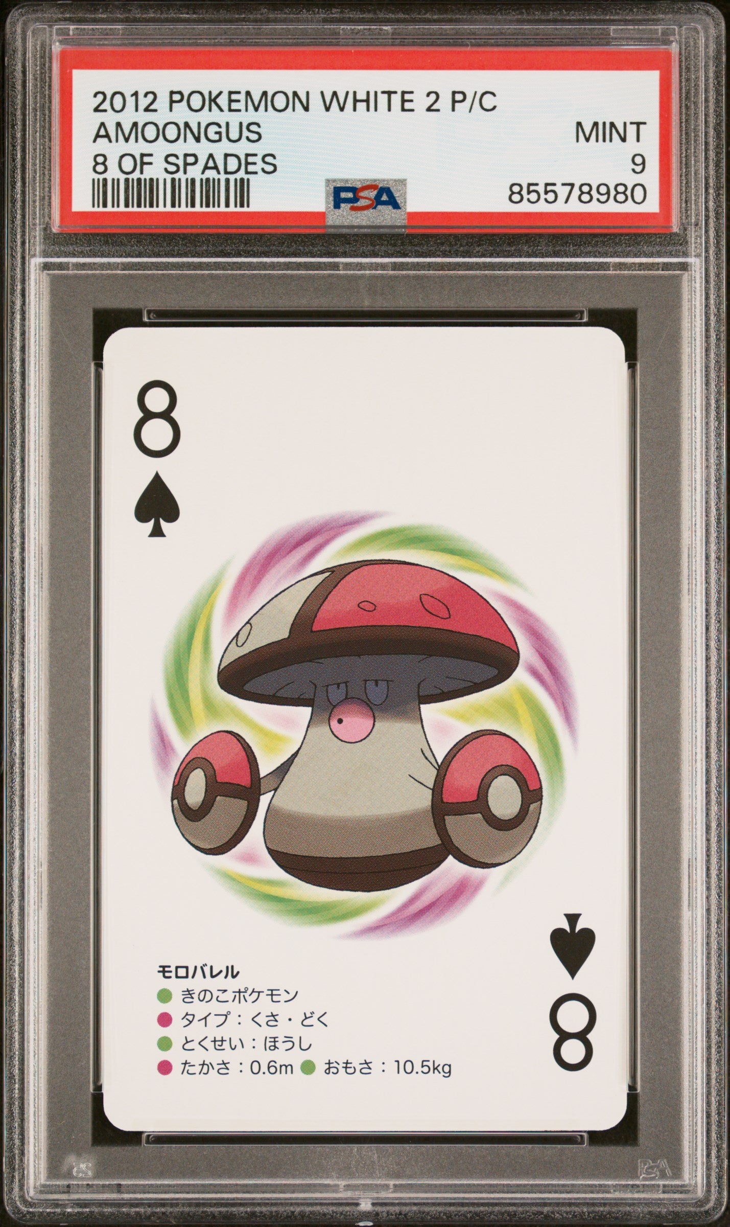 2012 Pokemon White 2 Amoonguss Trading Card PSA 9 Mint Condition - Perfect for Collectors, Gaming & Pokemon Battles