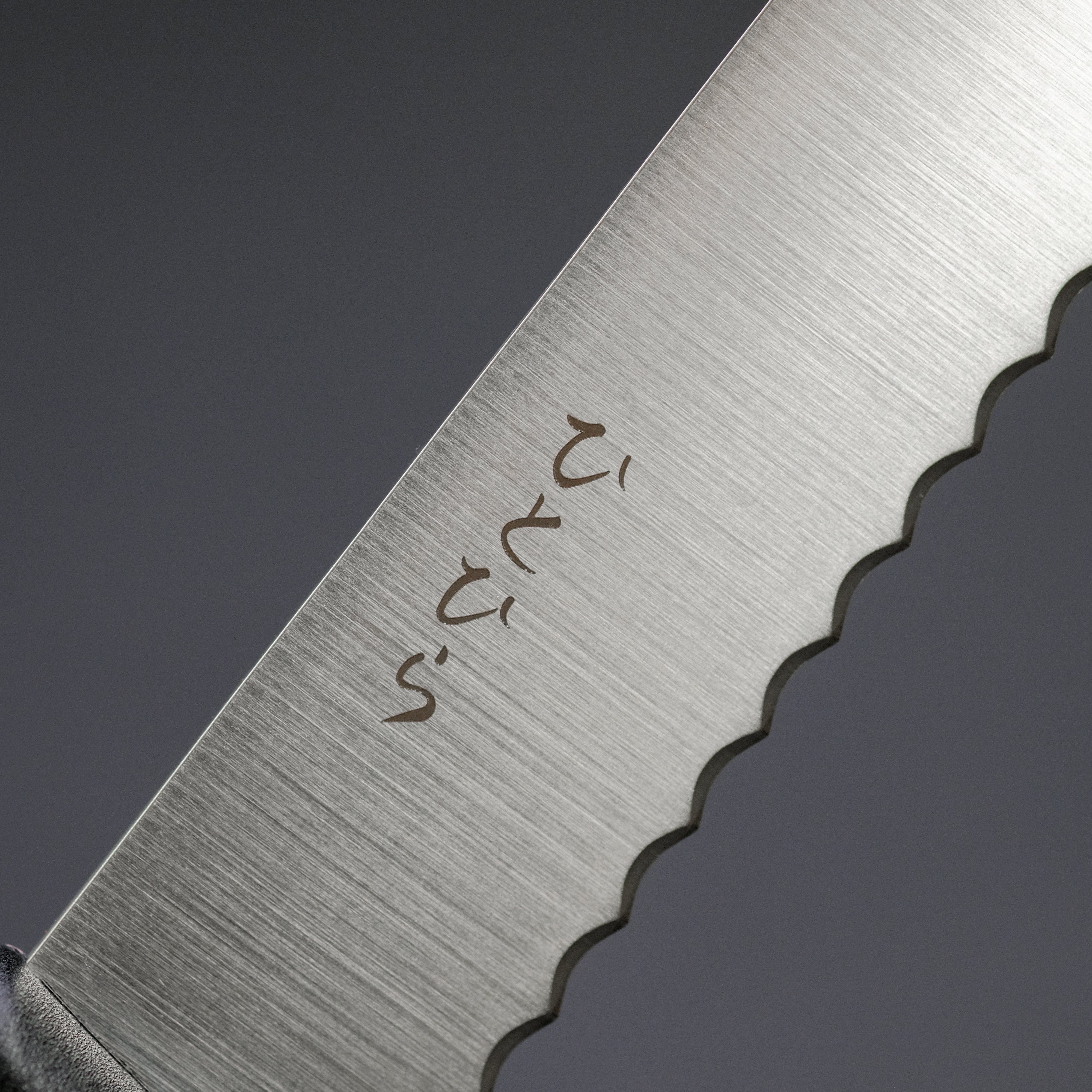 Hitohira Hiragana 300mm Bread Knife with Ergonomic Elastomer Handle - Perfect for Slicing Fresh Baked Bread, Cakes and Pastries at Home or Bakery