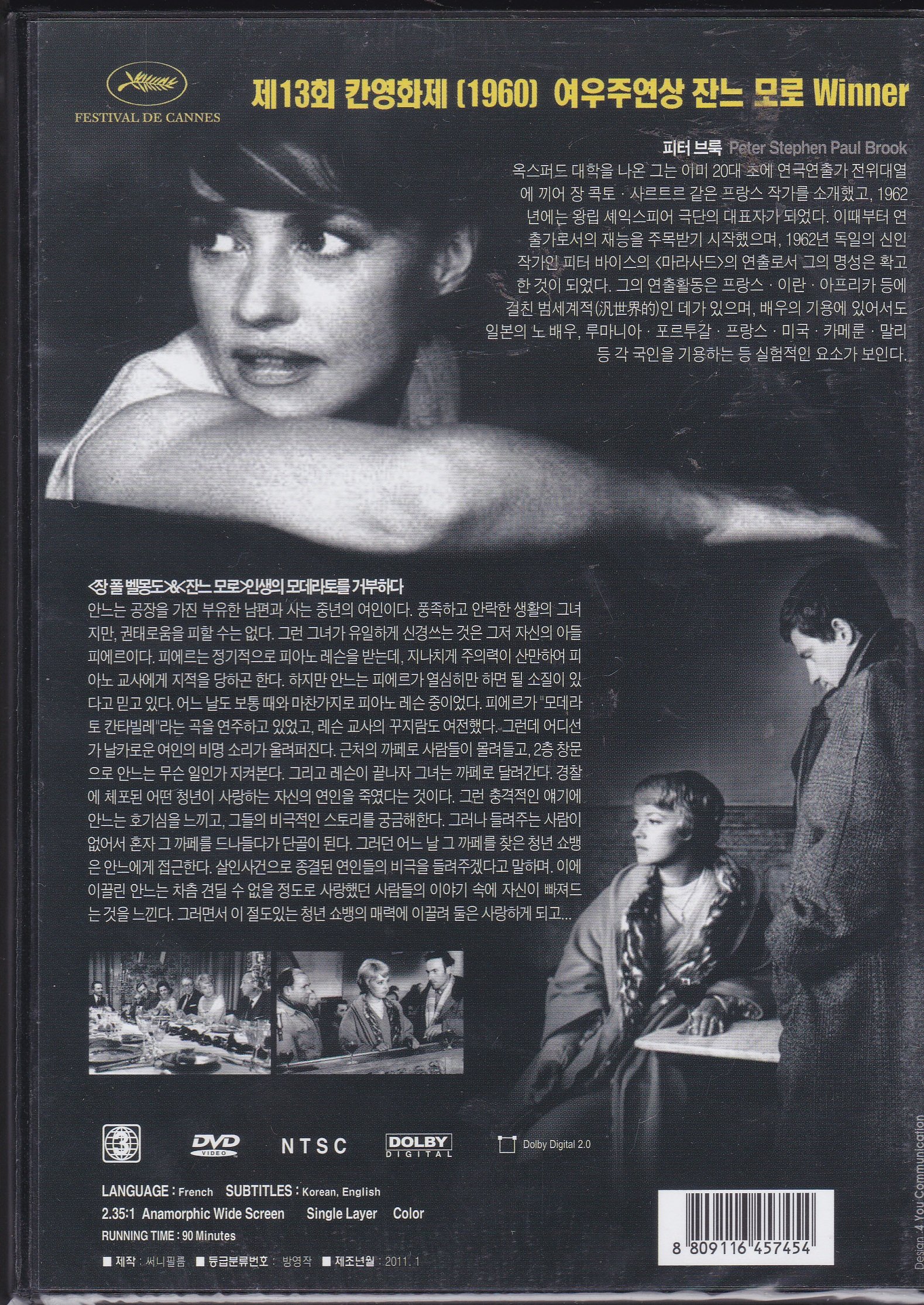 Moderato Cantabile (Seven Days Seven Nights) - Romantic Drama Novel for Book Lovers - Perfect for Reading & Book Clubs