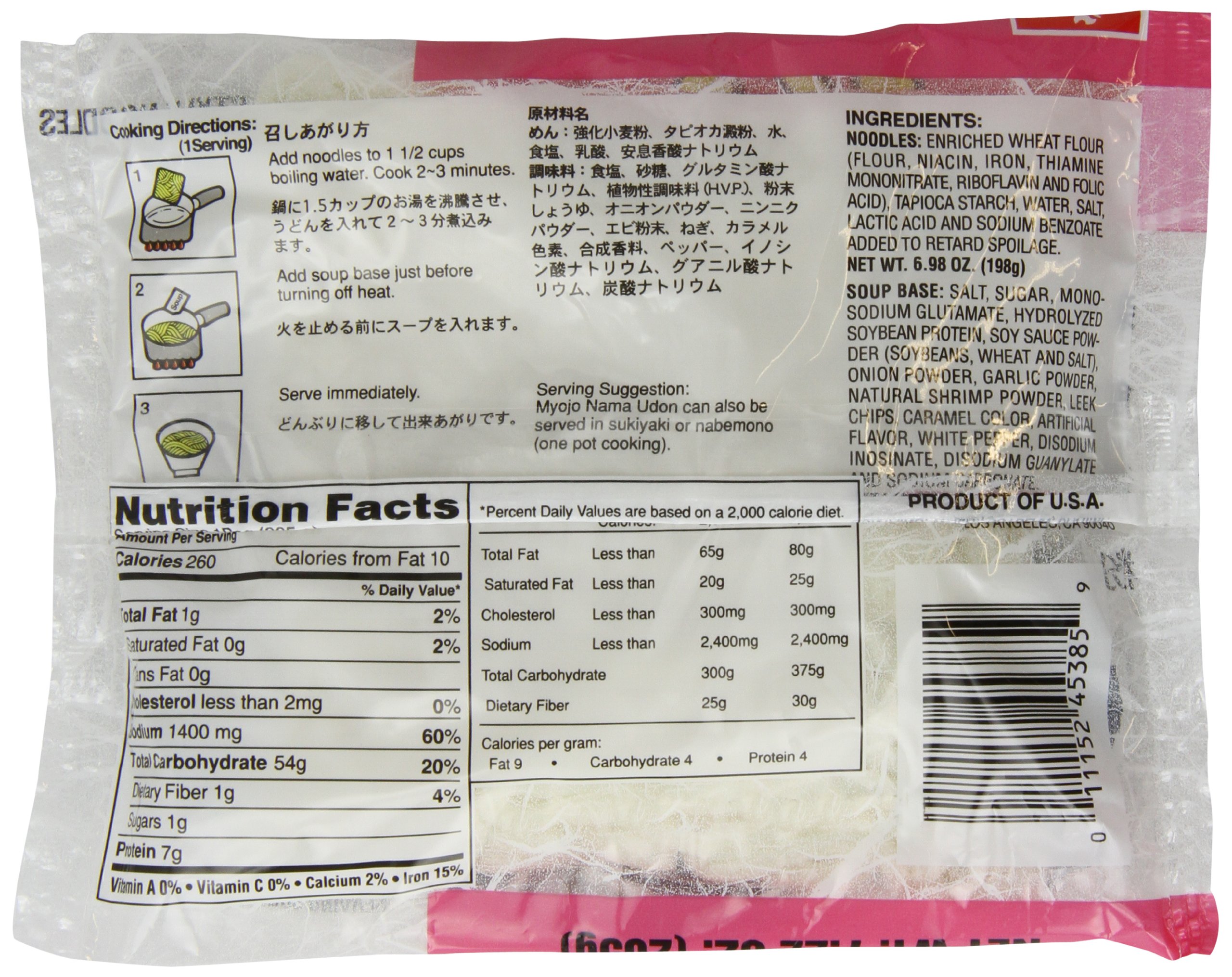 Myojo Udon Japanese Style Noodles with Soup Base - Shrimp Flavor, 7.23oz (15 Pack) | Authentic Japanese Instant Noodles for Quick Meals, Office Lunches & Late Night Snacks