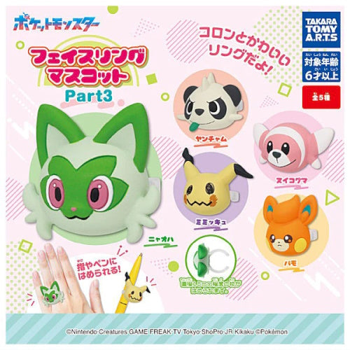 Pokemon Face Ring Vol. 03 - Takara Tomy 1 Inch Collectible Toy for Kids & Adults - Perfect for Gifts, Cosplay, and Pokemon Fan Collections