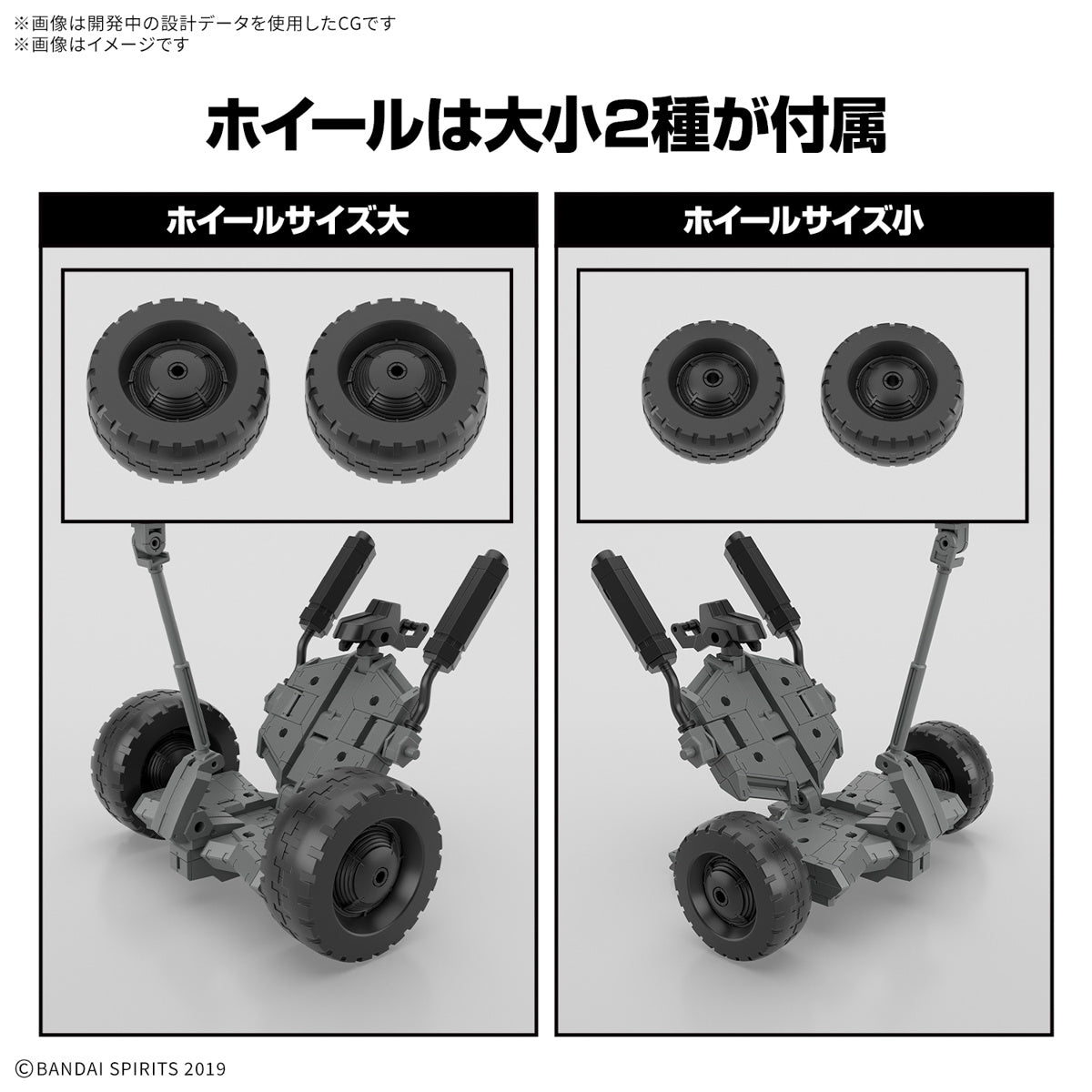 Bandai 30 Minutes Missions 30MM EV-20 1/144 Scale Extended Armament Vehicle Wheel Mobile Version Model Kit - Perfect for Sci-Fi Builders & Gundam Collectors