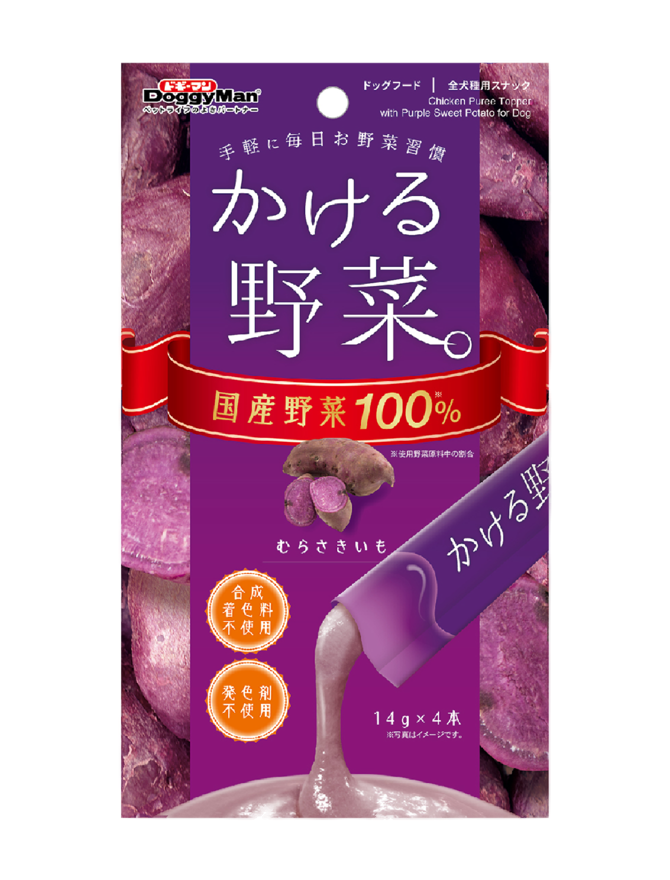 Premium Chicken & Purple Sweet Potato Puree Dog Treats - 14g x 4 Pack | Grain-Free, Natural Puppy Snacks for Training, Rewards & Digestive Health | Made in USA