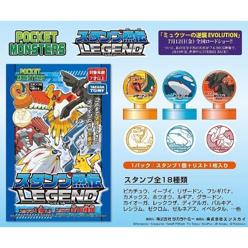 Pokemon Retsuden Legend Series Takara Tomy Circle Stamper - Collectible Stamp Set for Pokemon Fans | Perfect for Scrapbooking, Card Making & Gift Wrapping