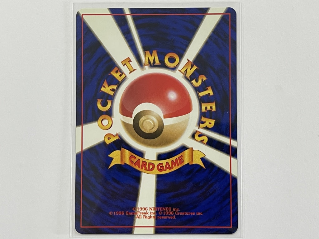 Erika's Bellsprout No.069 Pokemon TCG Card - Gym Heroes Japanese Set - Collectible Trading Card in Protective Penny Sleeve - Perfect for Pokemon Card Collectors and TCG Battles