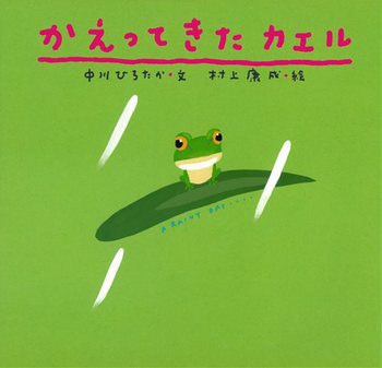 Authentic Japanese Kaeru (Frog) Charm - Lucky Talisman for Good Fortune, Home Decor & Gift Idea for Anime Fans