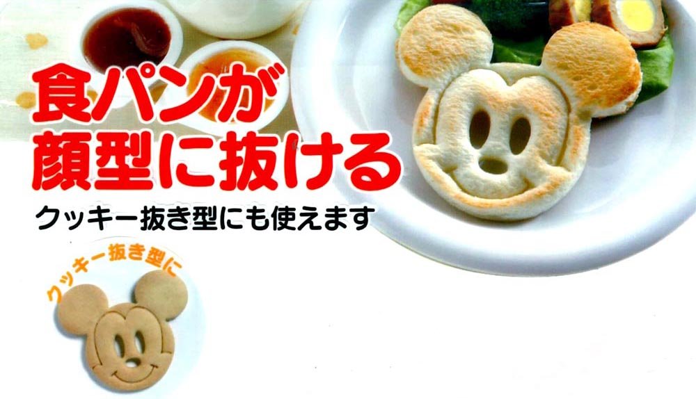 Disney Mickey Mouse Skater PNB1 Wakuwaku Bread Cutter - Fun Kitchen Tool for Baking, Sandwiches & Kids' Snacks