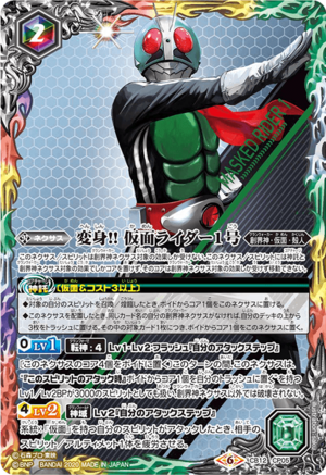 CB20 CB12 CP05 HENSHIN!! Kamen Rider 1 Action Figure - Collectible Japanese Tokusatsu Superhero Toy for Fans & Collectors - Perfect for Display, Cosplay, and Role-Playing Games