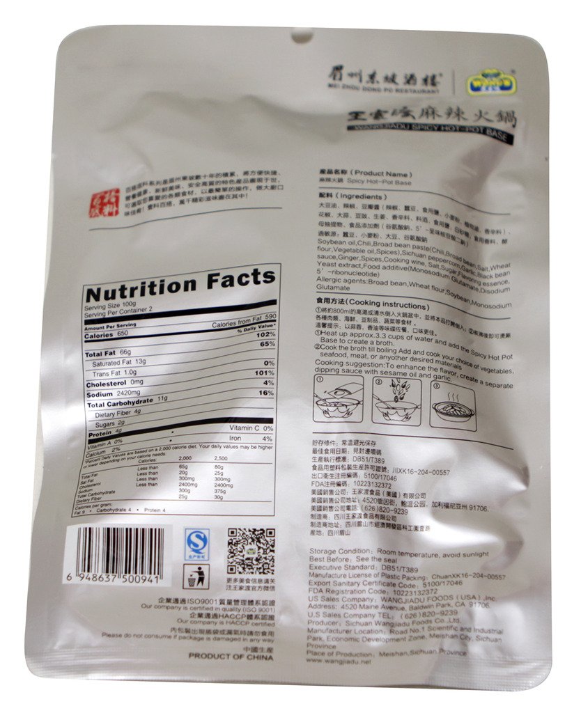 Wangjiadu Spicy Hot Pot Soup Base Sauce - 7.05oz x 4 Pack | Authentic Chinese Szechuan Flavor | Perfect for Home Hot Pot, Stir Fry & Noodle Dishes