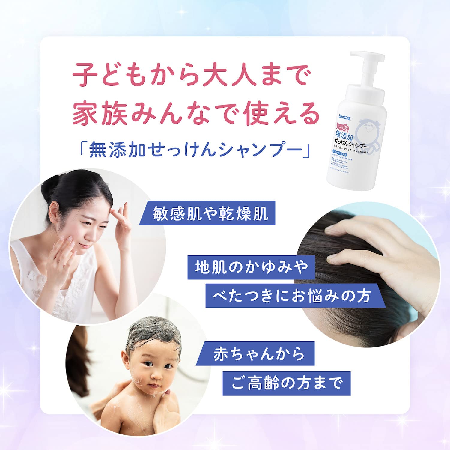 Natural Additive-Free Soap Shampoo Foam - 520ml for Gentle Hair Cleansing | Ideal for Sensitive Scalp & Daily Use