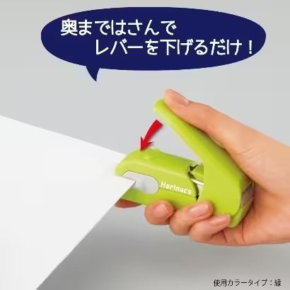 KOKUYO Harinacs No-Staple Stapler - Eco-Friendly Staple-Free Paper Fastener for Office, School & Home Use