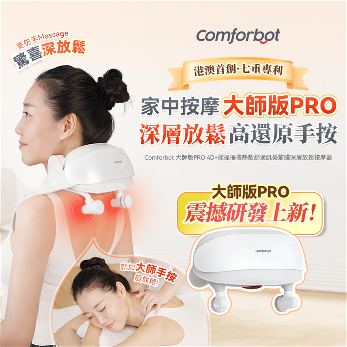 Comforbot Master Pro 4D+ Deep Tissue Massager with Heat - Kneading, Tapping, Shiatsu & Air Compression for Muscle Pain Relief & Relaxation - Perfect for Home, Office & Travel Use