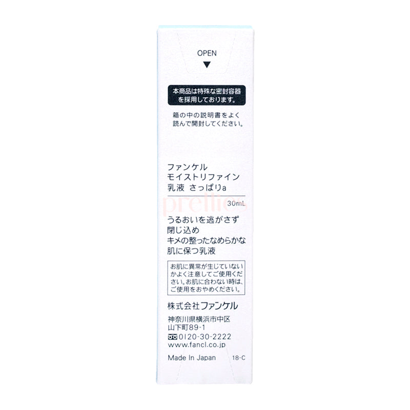 Fancl Moist Refine Emulsion I 30ml - Hydrating Face Moisturizer for Dry Skin | Daily Skincare Routine & Travel Essential