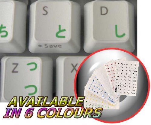 Japanese Hiragana Keyboard Stickers - Green Lettering on Clear Background for MacBook, Windows Laptop & PC - Perfect for Japanese Language Learners & Typing Practice