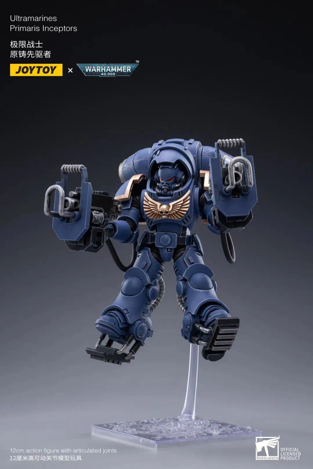 JOYTOY 1/18 Scale Warhammer 40K Ultramarines Primaris Inceptors Action Figure Set (3pcs) - Collectible Miniatures for Tabletop Gaming & Display