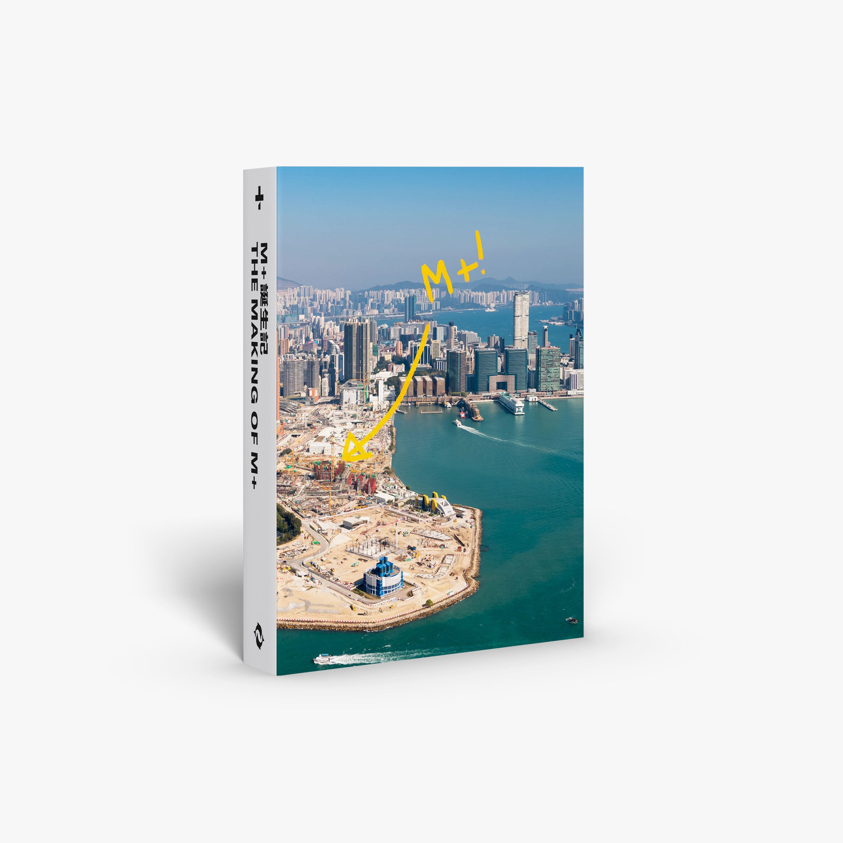 The Making of M+: A Comprehensive Guide to Modern Art & Culture | Perfect for Art Enthusiasts, Collectors & Museum Visitors