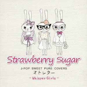 STRAWBERRY SUGAR - J-POP SWEET PURE COVERS OTOLETTER - 日本流行音乐翻唱专辑 | 适合咖啡厅、居家放松、车载音乐