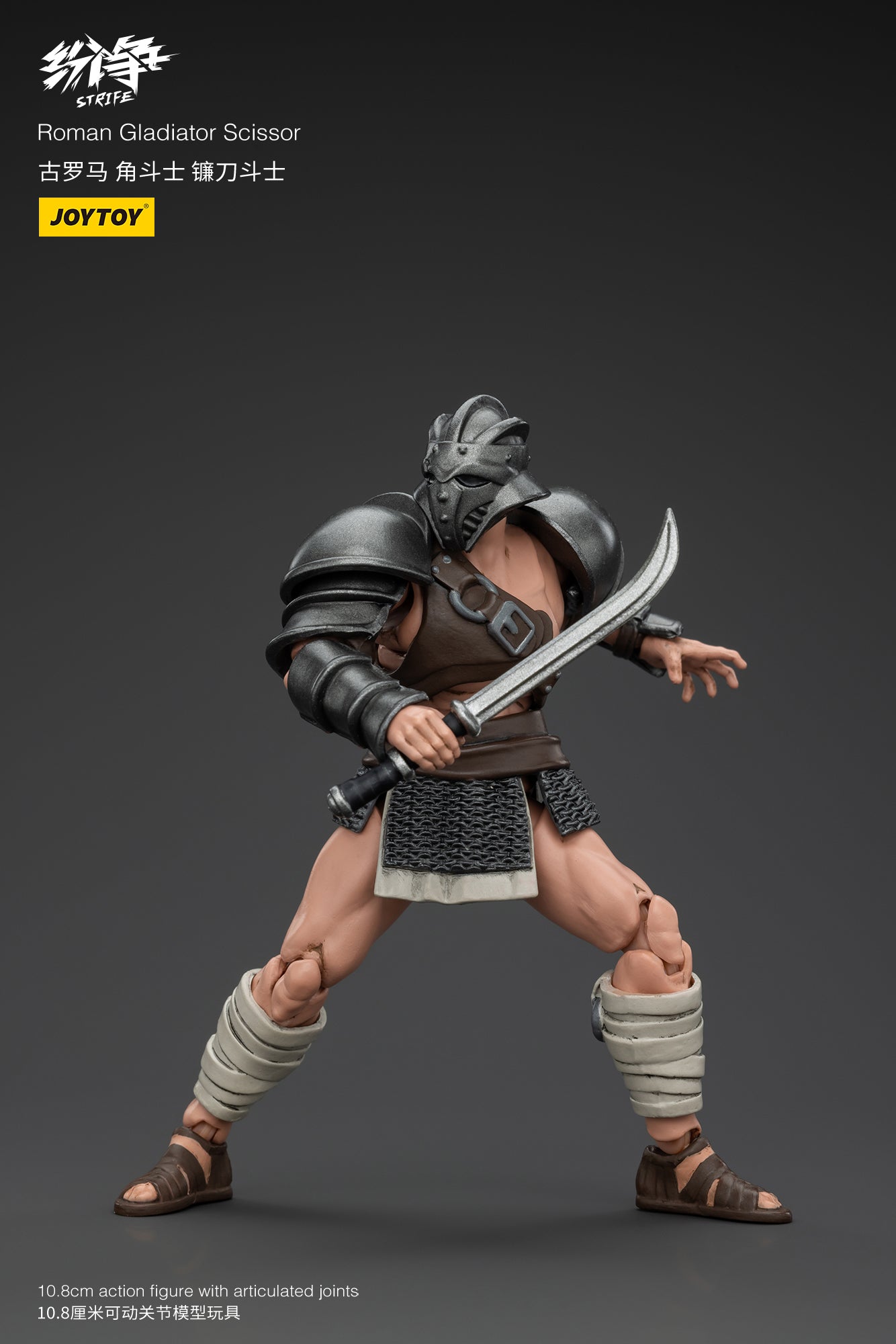 1/18 JOYTOY Action Figure - Strife Roman Gladiator Collectible Toy for Adults | Highly Detailed Warrior Model | Perfect for Display, Collection & Role-Playing Games (RPG)