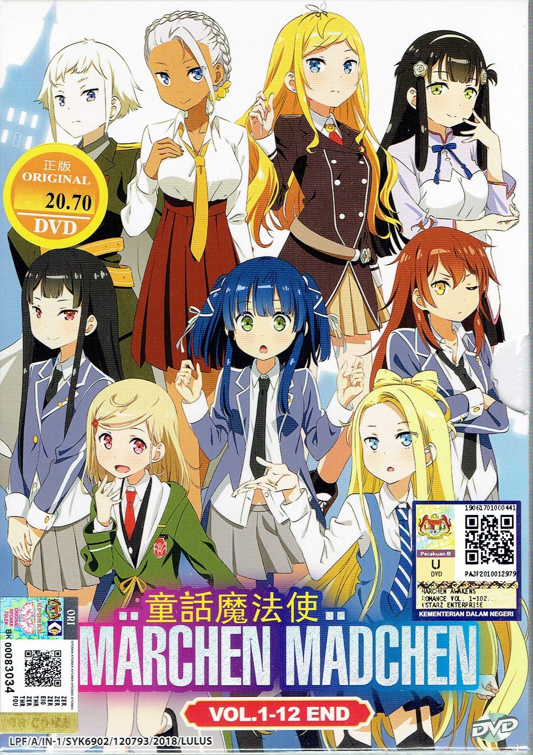 Marchen Madchen Complete Anime TV Series DVD Box Set (12 Episodes) | Japanese Fantasy Adventure Anime Collection | Perfect for Anime Fans & Collectors | Great Gift for Birthday & Holidays