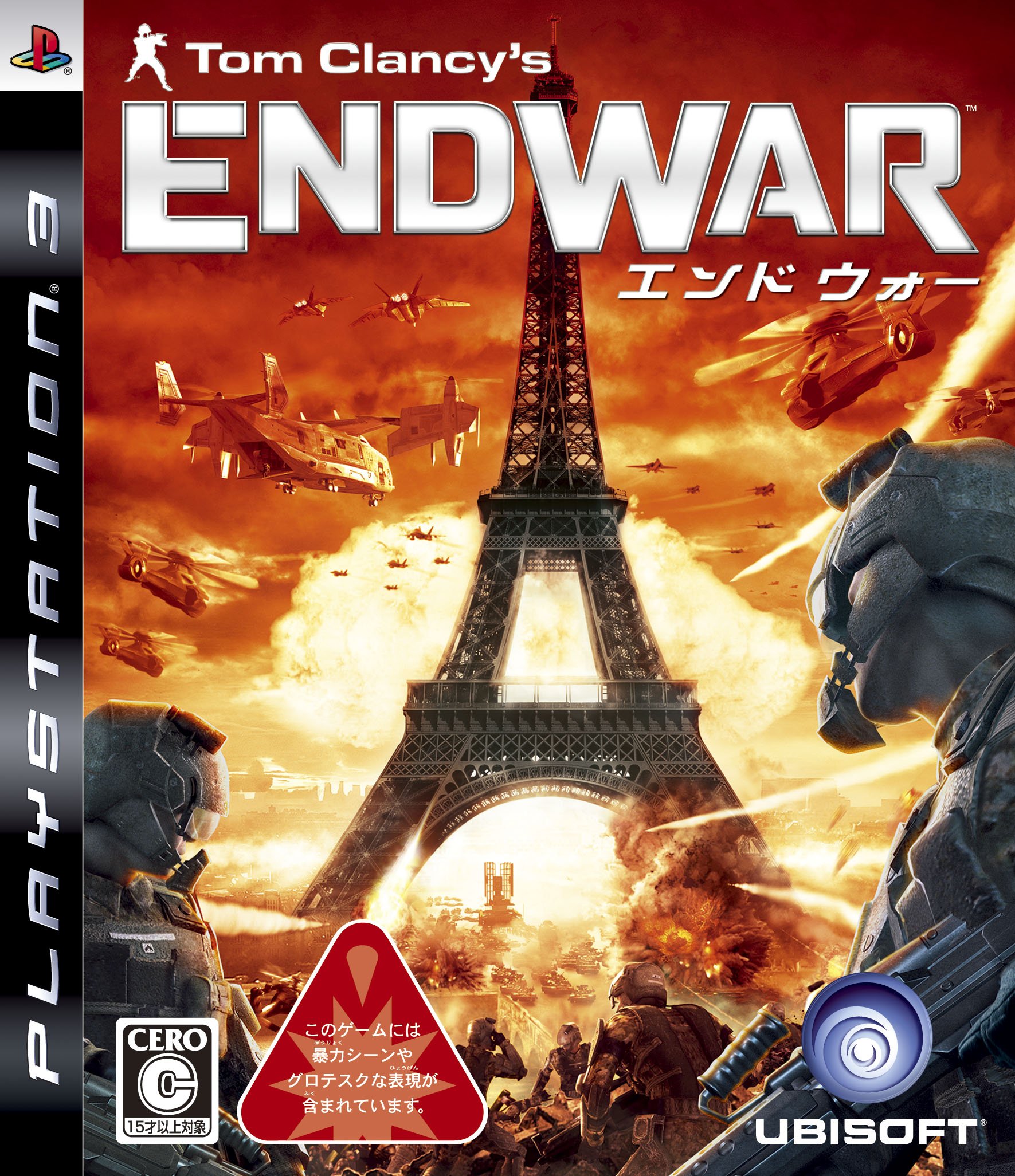 Tom Clancy's EndWar Headset Bundle - Japan Import Edition | Tactical Gaming Headset for PC, PS4 & Xbox | Perfect for Military Strategy & Action Game Enthusiasts