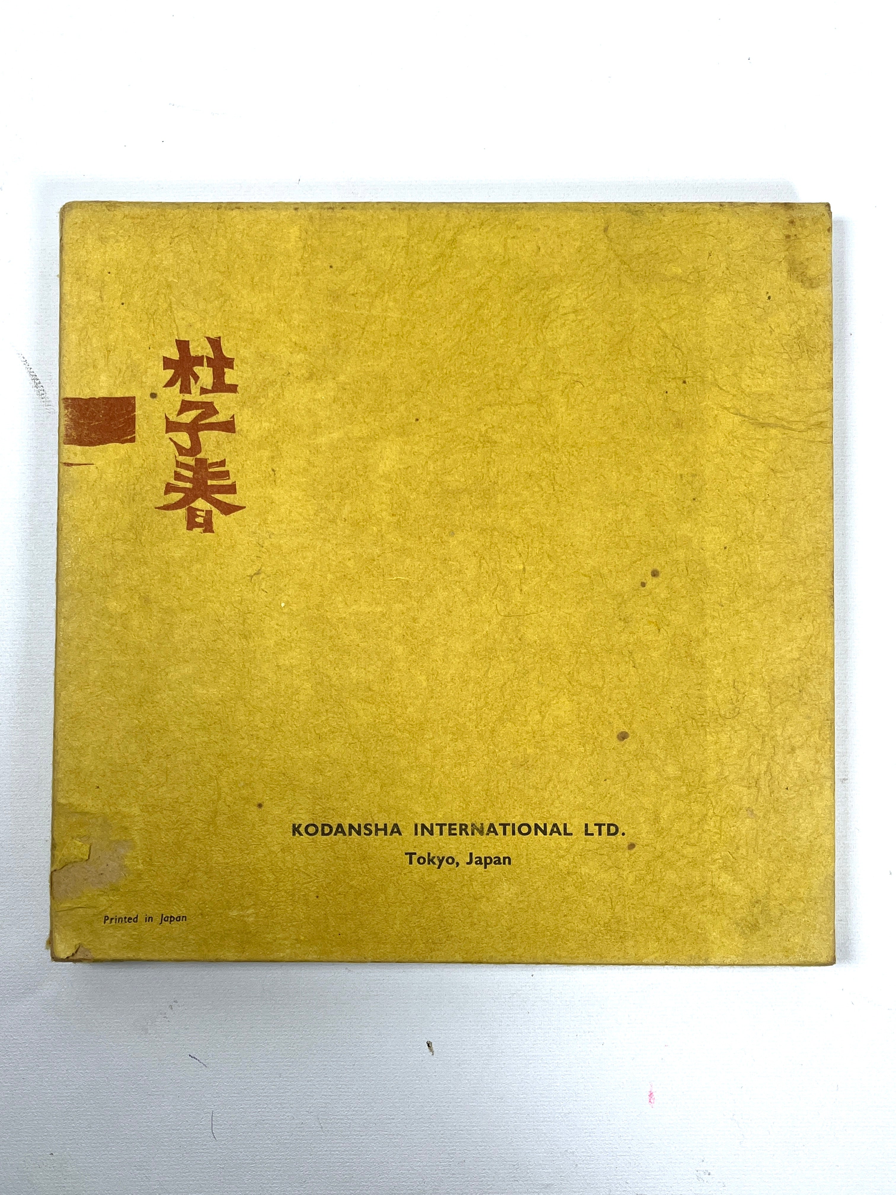 Tu Tze Chun by Ryunosuke Akutagawa 1965 First Edition Hardcover with Slipcase - Very Good Condition | Rare Japanese Literature Collectible for Book Lovers & Vintage Collections