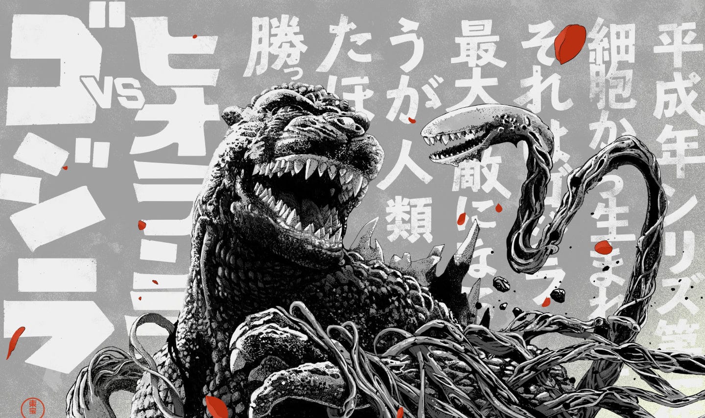 Godzilla vs. Biollante Metallic Variant Poster - Limited Edition Movie Wall Art for Home Theater & Anime Room Decor