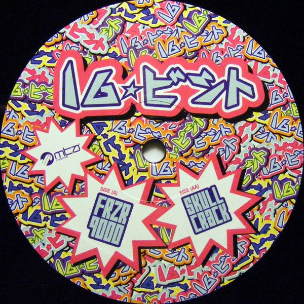 16 Bit FRZR9000 / Skullcrack 12 Vinyl Record - More Than Alot Records MTAREC005 | Electronic Music Collector's Item for DJs & Music Enthusiasts