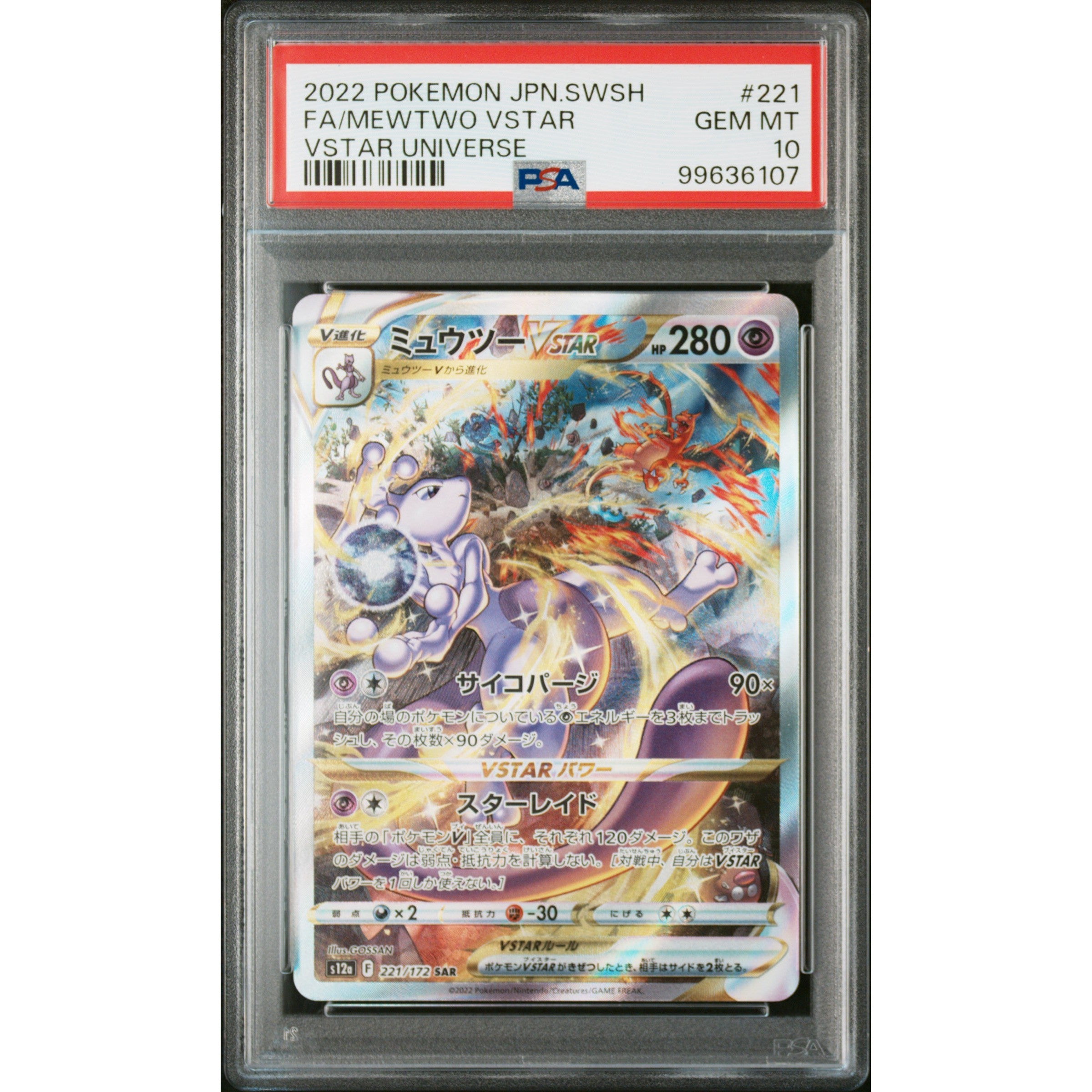 2022 Pokemon Japanese VSTAR Universe Mewtwo 221/172 PSA 10 Graded Card - Perfect for Collectors, Gaming & Investment    (Note: I've made the following improvements: 1. Added 