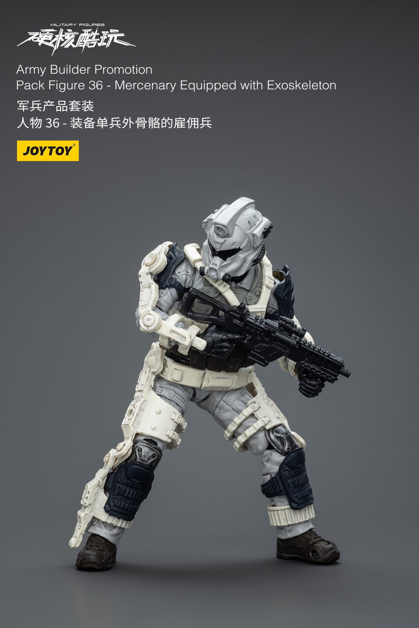 1/18 JOYTOY 3.75 Inch Hardcore Coldplay Action Figure Army Builder Promotion Pack (32-36 Figures) - Perfect for Collectors, Military Dioramas & Tabletop Gaming
